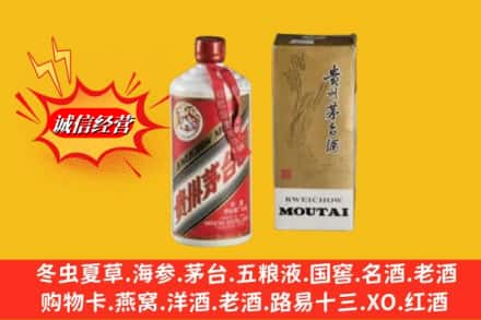 开鲁县求购回收80年代茅台酒