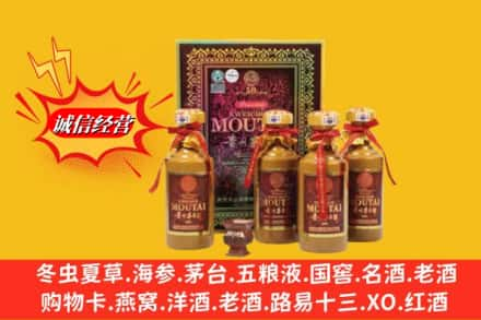 开鲁县求购回收50年茅台酒