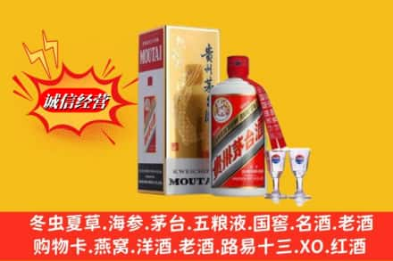 开鲁县高价上门回收茅台酒