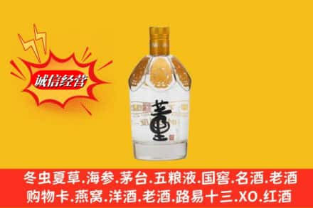 开鲁县高价上门回收老董酒