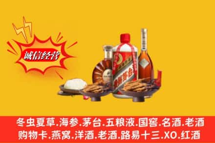 开鲁县高价上门回收礼品